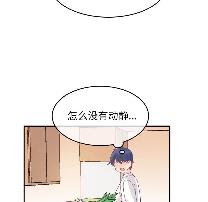 《执着于他》21 第39页