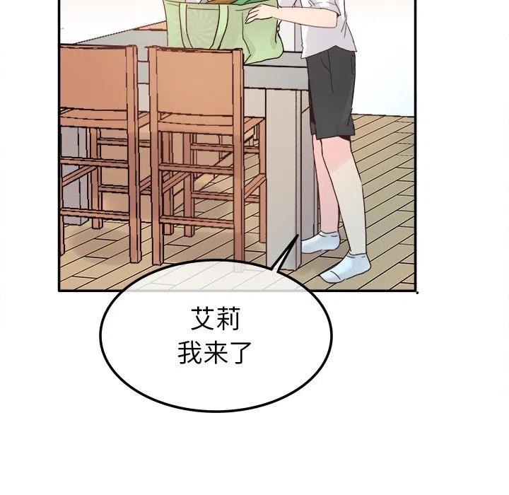 《执着于他》21 第40页