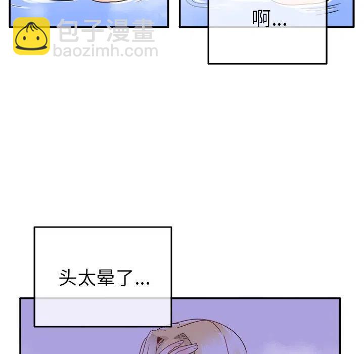 《执着于他》21 第42页