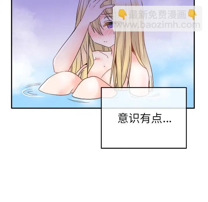 《执着于他》21 第43页