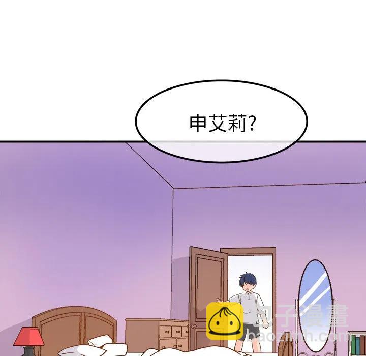 《执着于他》21 第44页