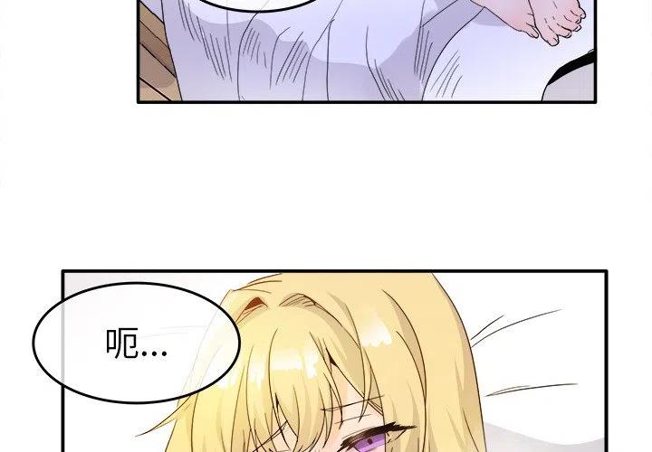 《执着于他》21 第4页