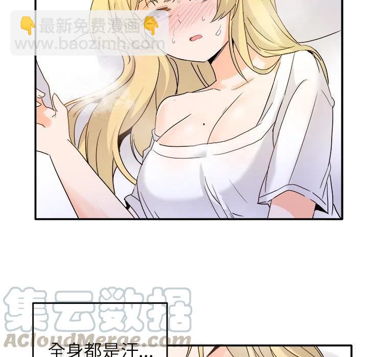 《执着于他》21 第5页