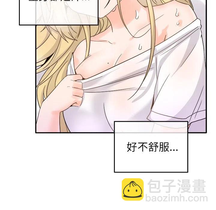 《执着于他》21 第6页
