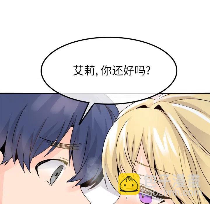 《执着于他》23 第14页