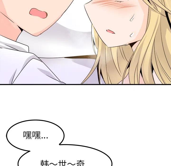 《执着于他》23 第15页