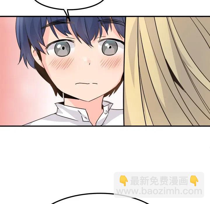 《执着于他》23 第19页