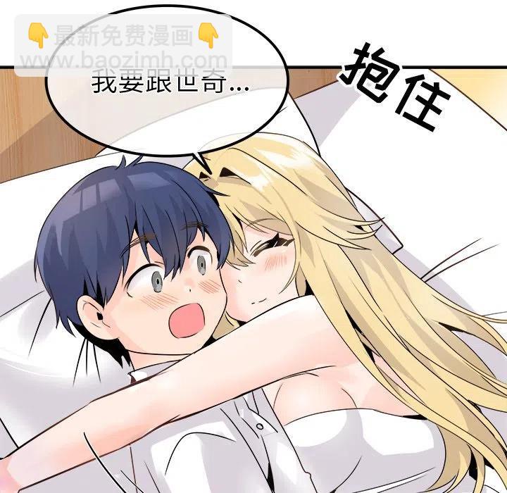 《执着于他》23 第23页