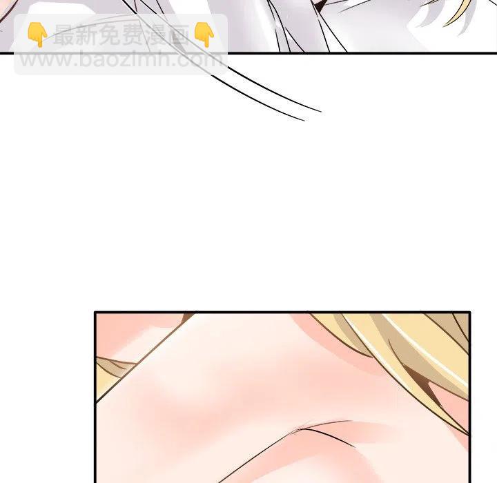 《执着于他》23 第24页