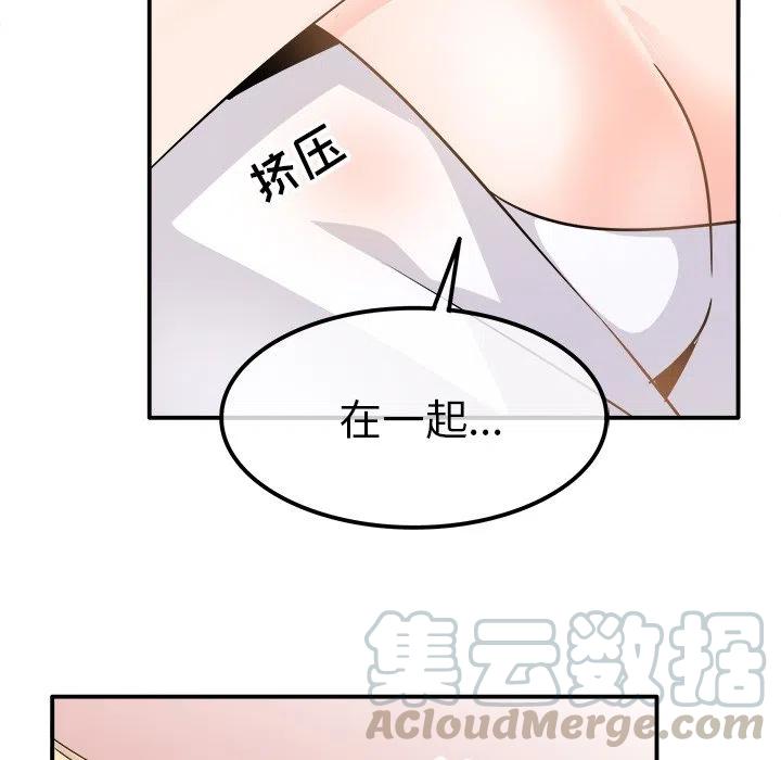 《执着于他》23 第25页