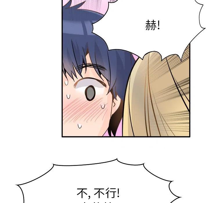 《执着于他》23 第27页