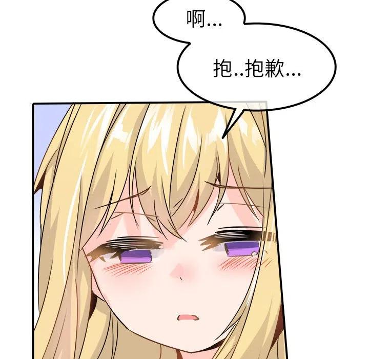 《执着于他》23 第30页