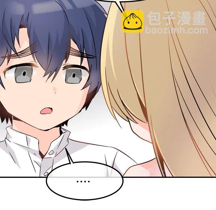 《执着于他》23 第32页