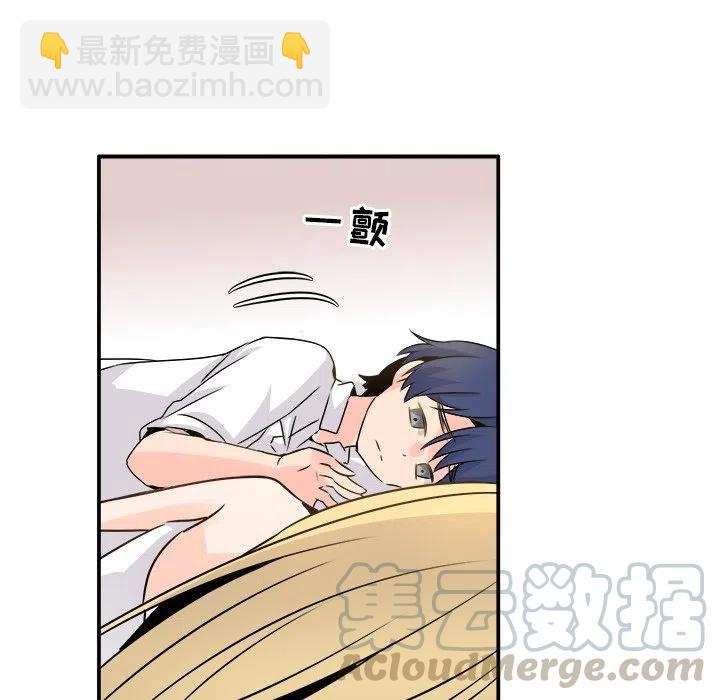 《执着于他》23 第33页