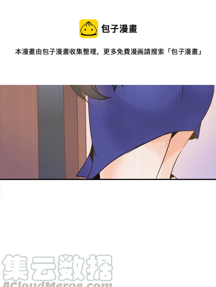 《执着于他》23 第41页