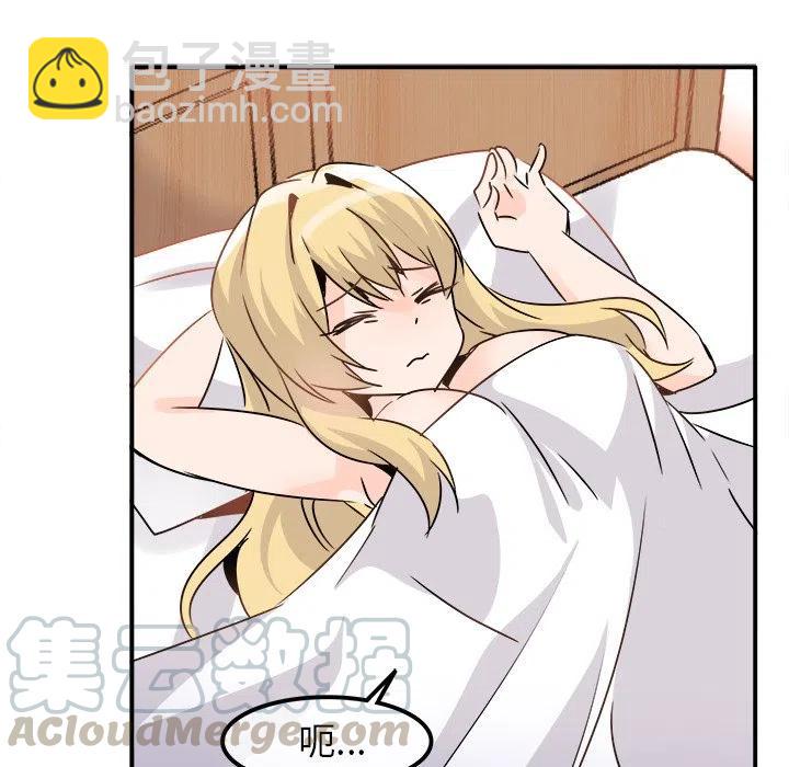 《执着于他》23 第45页