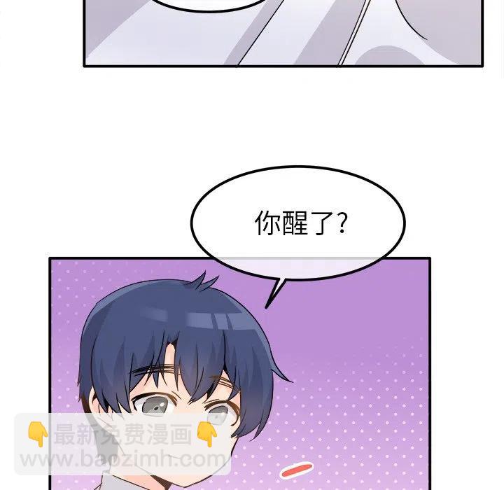《执着于他》23 第46页