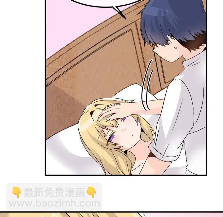 《执着于他》23 第48页