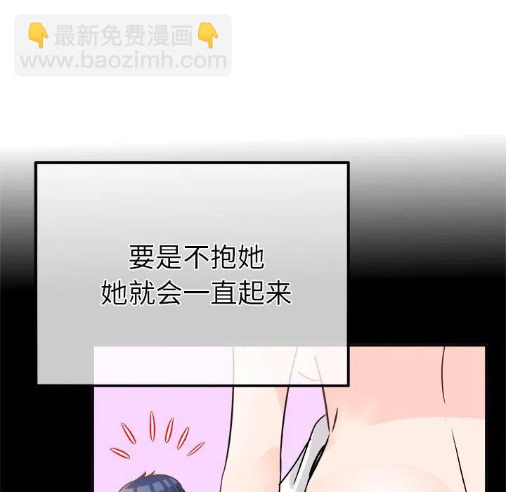 《执着于他》23 第6页