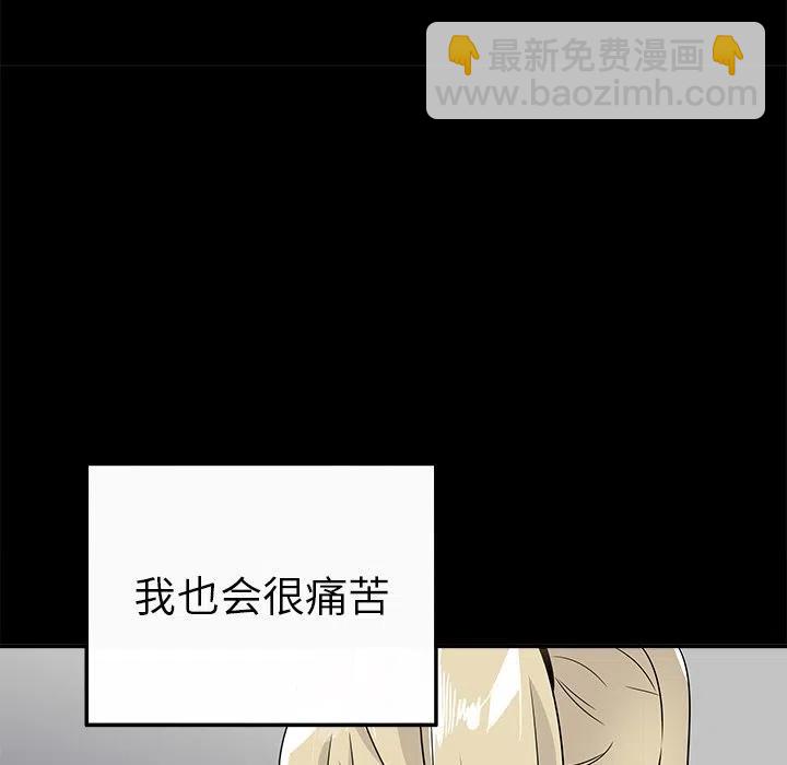 《执着于他》22 第10页