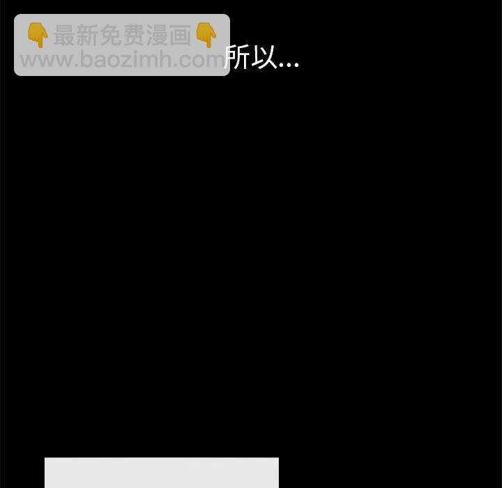 《执着于他》22 第12页