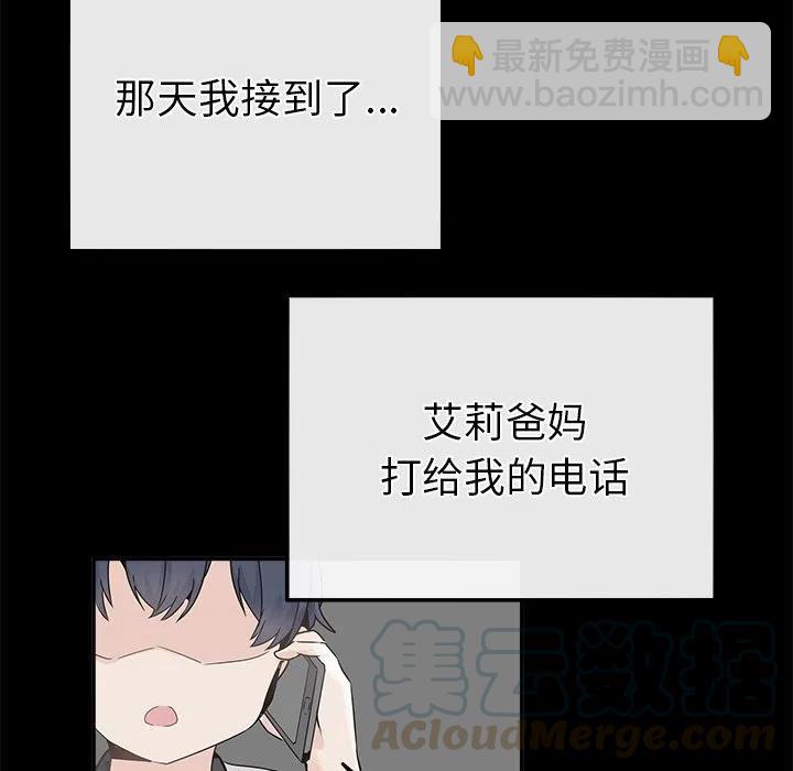 《执着于他》22 第13页