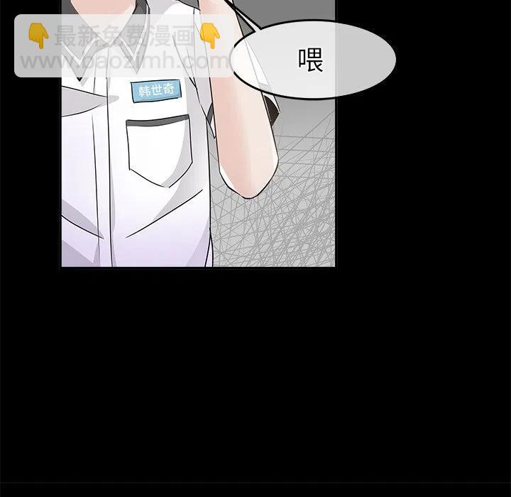 《执着于他》22 第14页