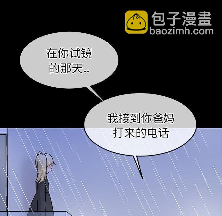 《执着于他》22 第16页