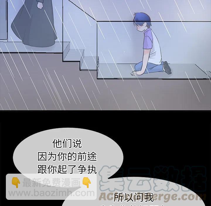 《执着于他》22 第17页