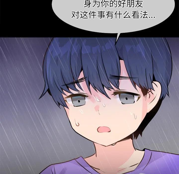 《执着于他》22 第18页