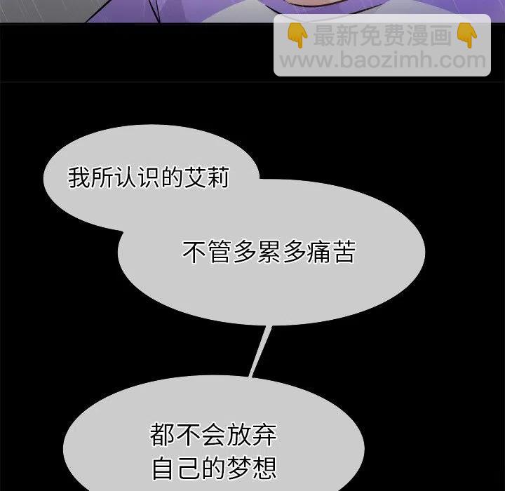 《执着于他》22 第19页