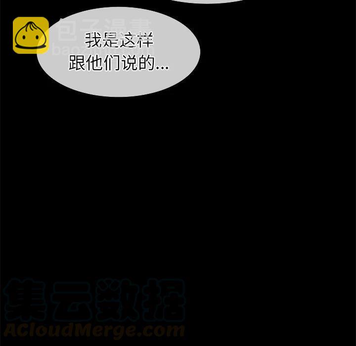 《执着于他》22 第21页