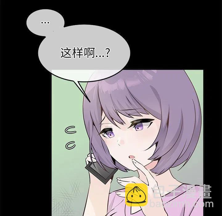 《执着于他》22 第22页