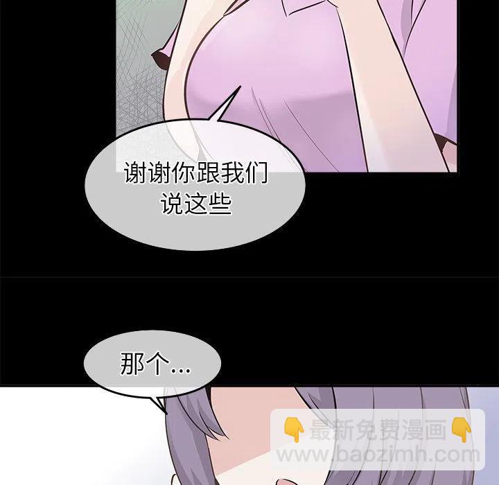 《执着于他》22 第23页