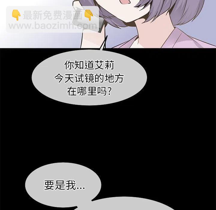《执着于他》22 第24页