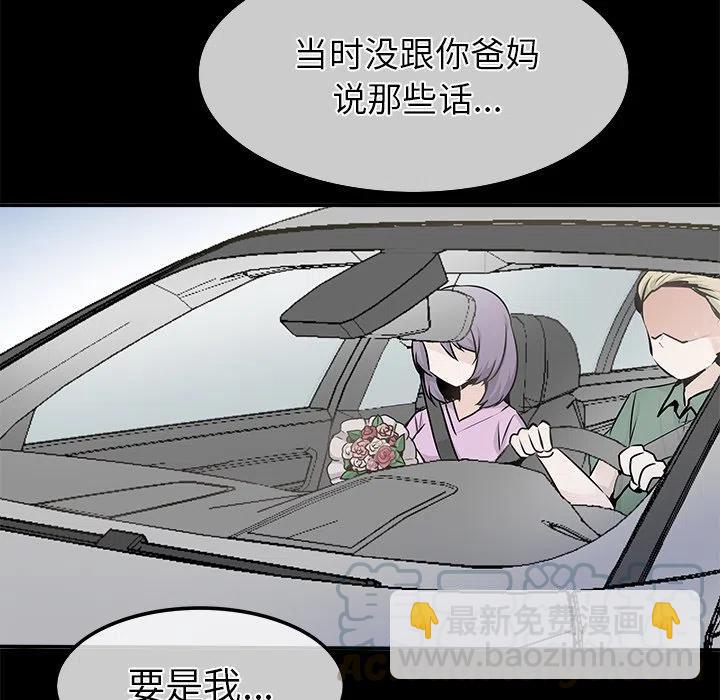 《执着于他》22 第25页