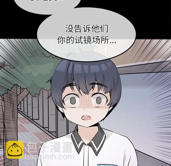 《执着于他》22 第26页