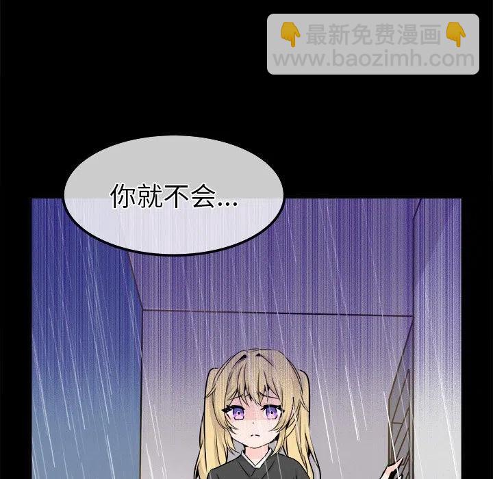 《执着于他》22 第28页