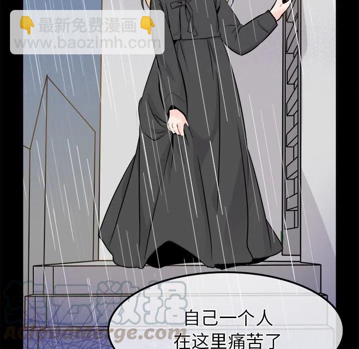 《执着于他》22 第29页