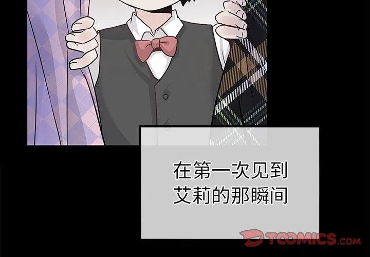 《执着于他》22 第2页