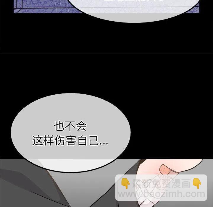 《执着于他》22 第30页