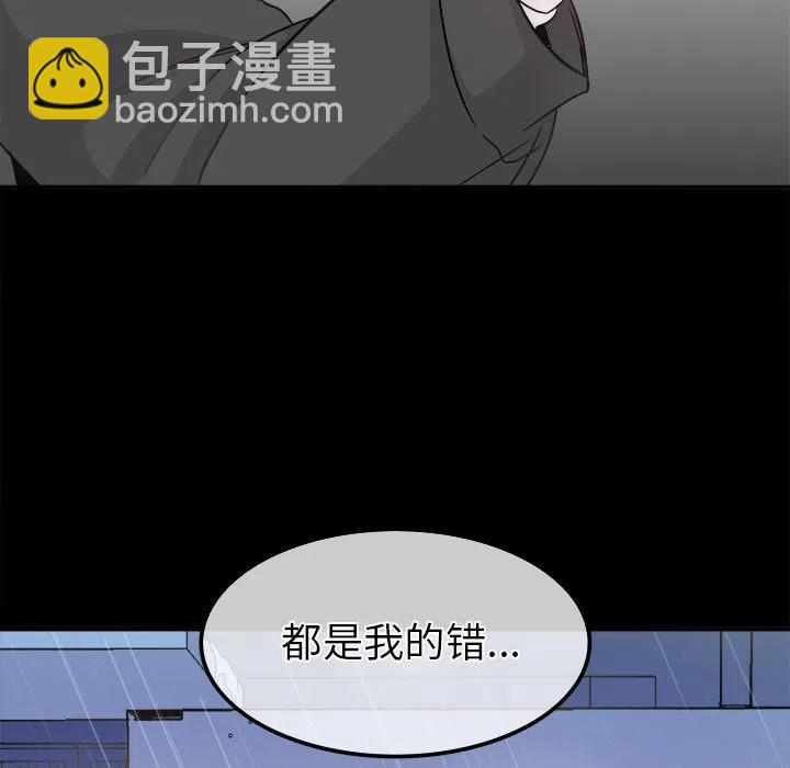《执着于他》22 第31页
