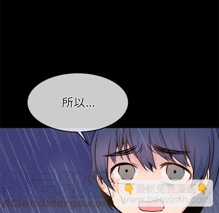 《执着于他》22 第33页