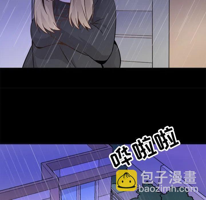 《执着于他》22 第39页