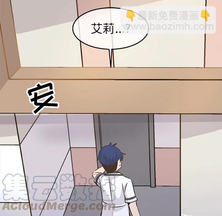 《执着于他》22 第45页