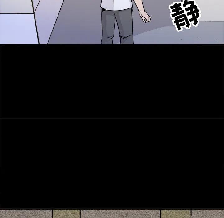 《执着于他》22 第46页