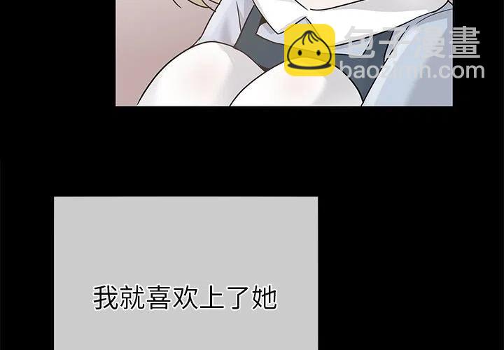 《执着于他》22 第4页