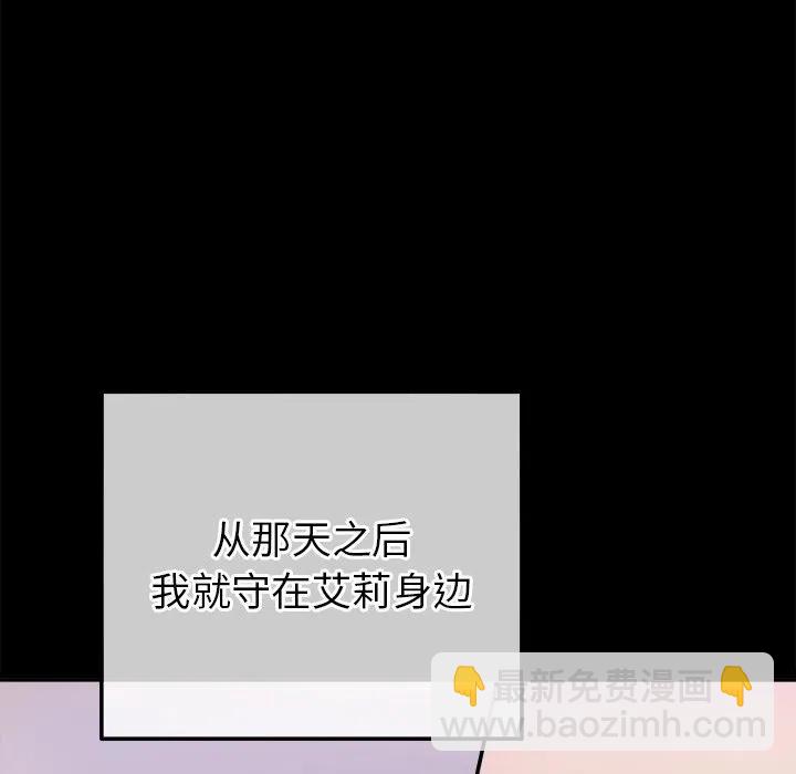 《执着于他》22 第50页