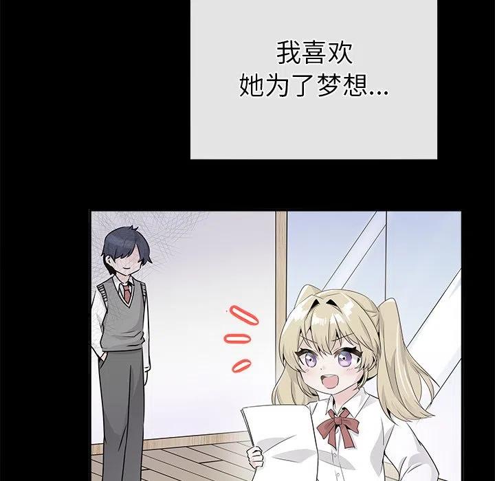《执着于他》22 第6页