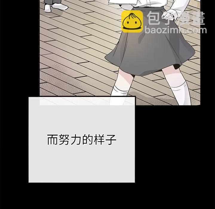 《执着于他》22 第7页